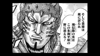 キングダム 5 Kingdom 5 Youtube
