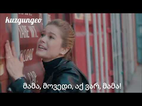 Kuzgun/ყორანი 14.სერია (ნაწყვეტი)