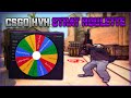 CSGO HVH Strat Roulette..