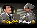 إسماعيل يس بيشتم مديرة قدامة في مشهد مسخرة