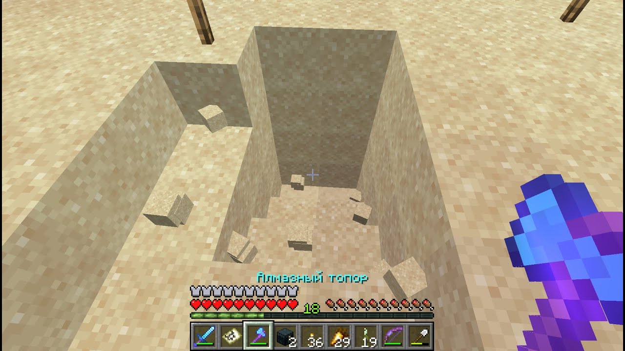 Майн 1.19 8 серия