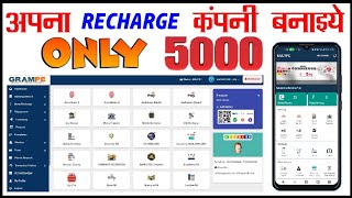 Recharge software  Admin panel Recharge Api with high Commission recharge admin panel free screenshot 1