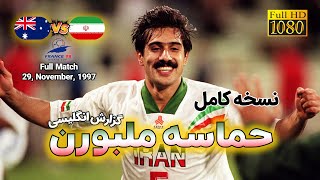 Australia vs Iran (Full match) | ایران و استرالیا، نسخه کامل