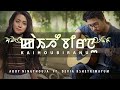 Kaihoubiranu  official lyrics  aboy ningthouja ft devia kshetrimayum