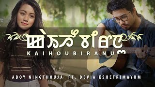 Video thumbnail of "KAIHOUBIRANU | Official Lyrics | Aboy Ningthouja ft. Devia Kshetrimayum"