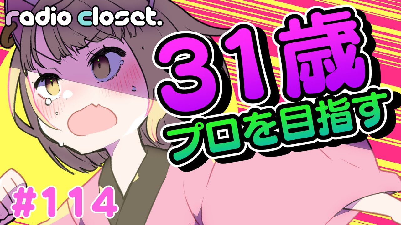 Can I become a professional manga artist at 31 years old? [Radio