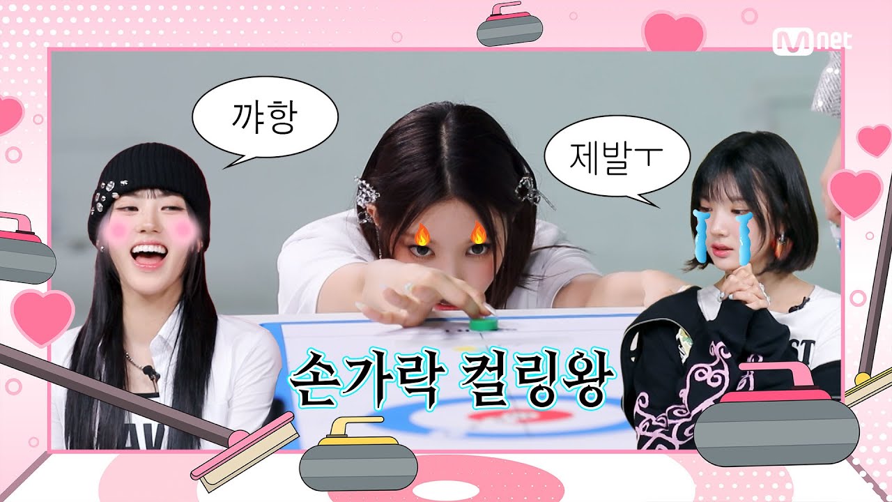 '차차차' Hearts2Hearts 𝘷𝘴 아일릿 (ILLIT) 𝘷𝘴 izna! 오늘은 손가락 컬링왕👑 #엠카운트다운 EP.894 | Mnet 250626 방송