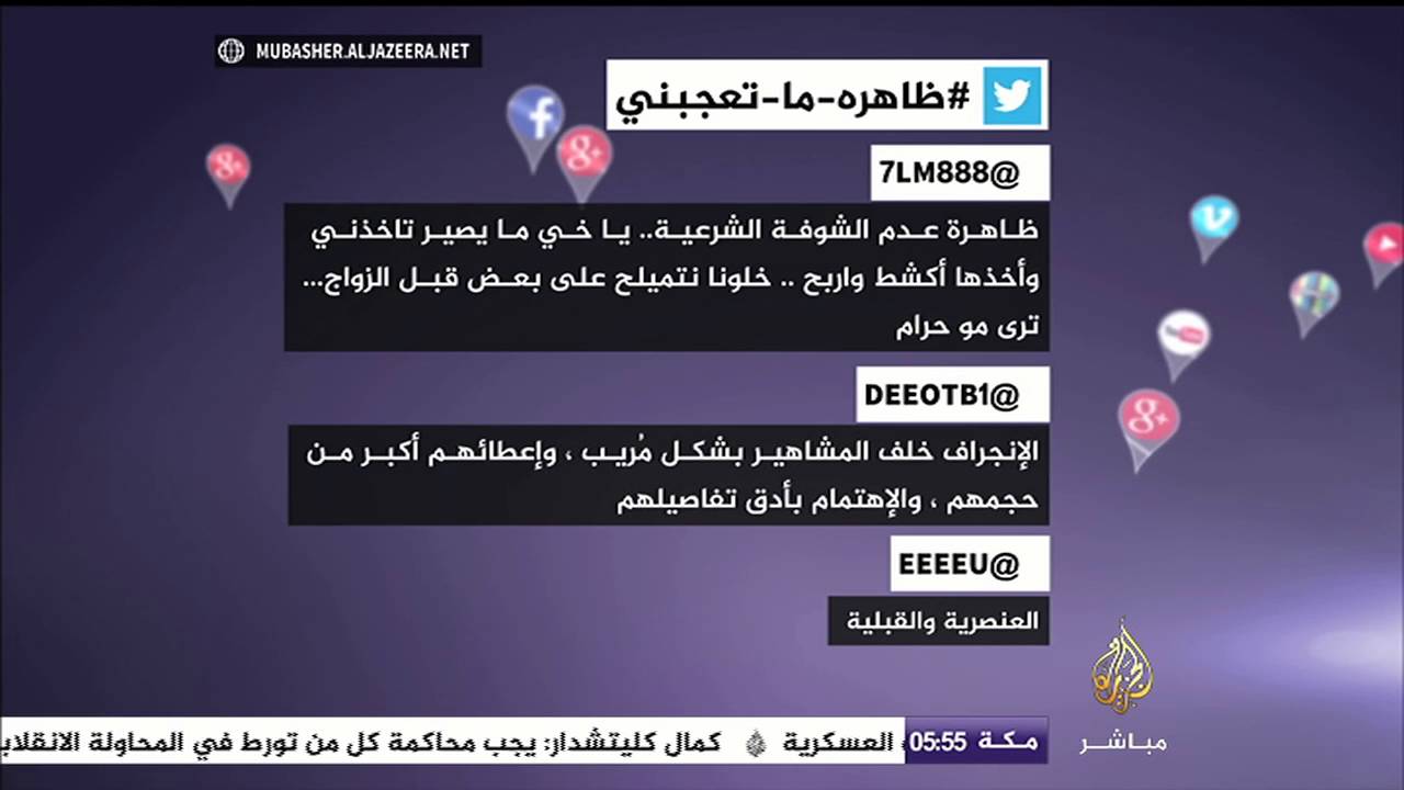 #ظاهرة_ما_تعجبني
