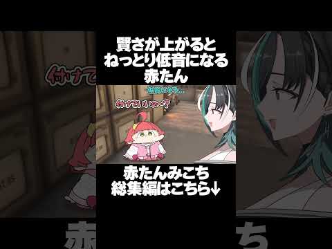 【手描き】賢さが上がるとねっとり低音ボイスになる赤たん【さくらみこ/輪堂千速/夏色まつり/ホロライブ切り抜き】