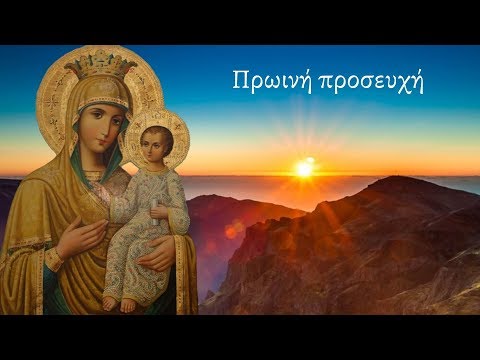 Πρωινή προσευχή 5 λεπτά | Δημήτριος Παπαγιαννόπουλος #dimpapvideos