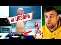 Лазерсон отодрал КУРИЦУ у всех НА ГЛАЗАХ - Дети ВИЗЖАТ! Рецепт салата НЕ цезарь