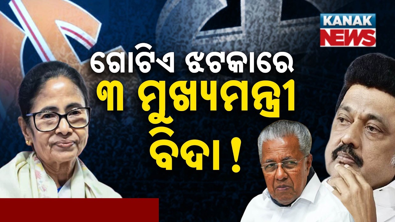 Special Report: Political Shockwave! 3 Strongholds Collapse in One Election