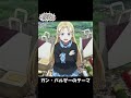 薫が口ずさむガン・バルゼーのテーマ 令和のダラさん 6話 切り抜き #令和のダラさん #ダラダラダラさん
