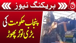 Punjab Environment Agency takes action against smog - Aaj News