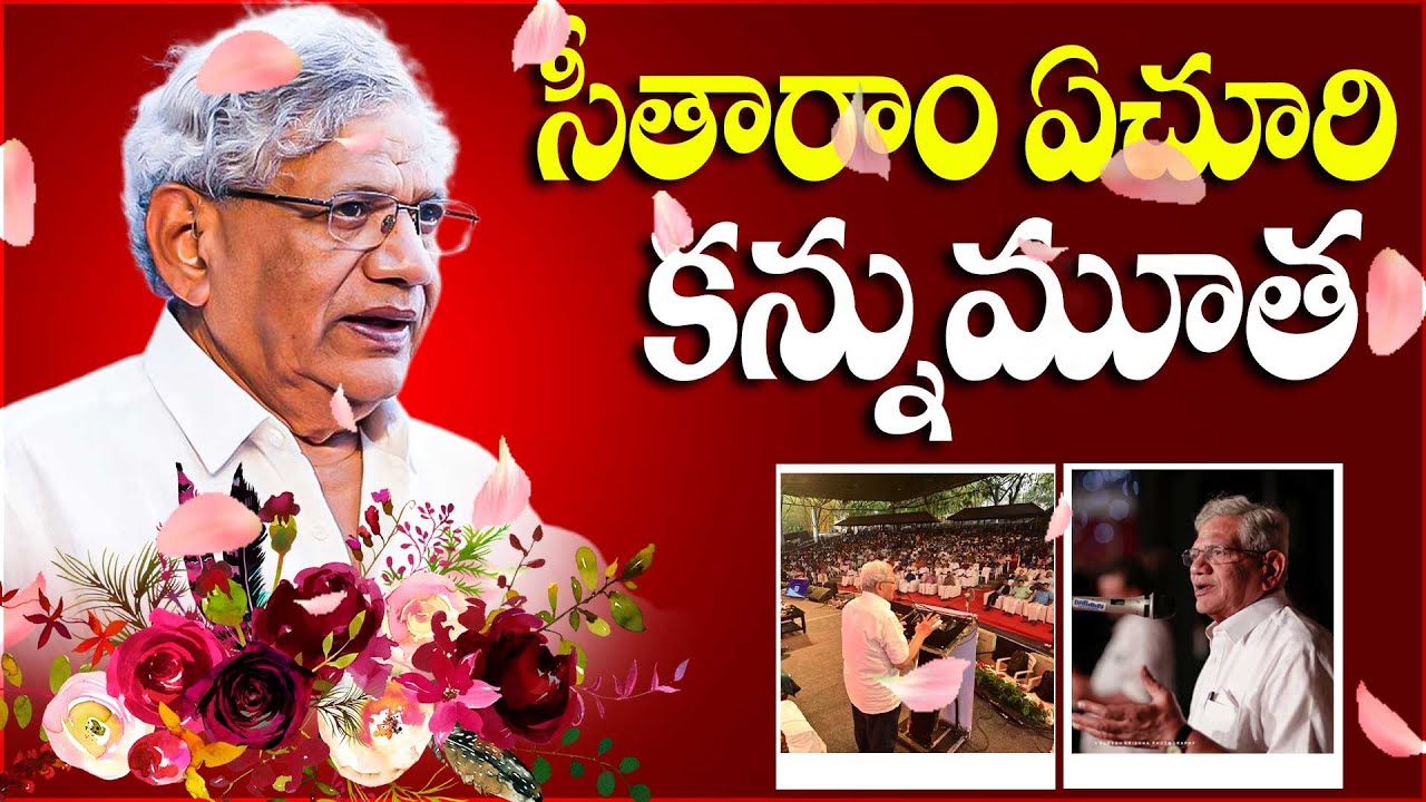 sitaram-yechury-passes-away-cpm-general
