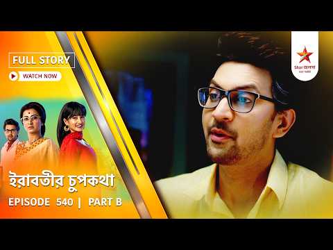 Full Story | Irabatir Chupkotha | Episode 540 | Part B