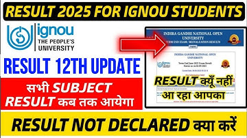 IGNOU Result Next Update 2025 | Result Not Declared Yet क्या करें/ RESULT 12TH Update कब आएगी Result