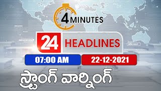 4 Minutes 24 Headlines 7Am 22 December 2021 - Tv9