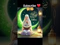 ramzan me firiste #short #dua #Ramzan
