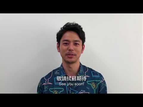 妻夫木聰和豐川悅司來台拍片（想映提供）