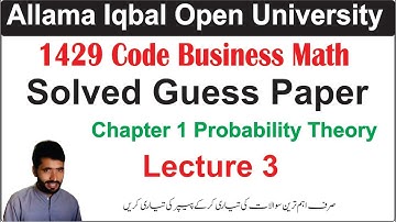 1429 Code Chapter 1 Solved Guess Paper Lecture 3 | 1429/5405 Code Chapter 1 Important Questions