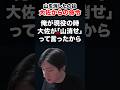 大佐「山を消せ」【タルコフ】 #shorts