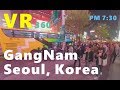 [ VR 360 ] walk through Gangnam, Seoul, Korea at night | チュング・ミョンドン | 韓国ソウル江南 | 서울 강남 밤 걷기