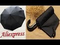 Зонт с Алиэкспресс брендовый Daiwenwo ветроустойчивый качественный Umbrella Aliexpress
