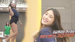 보라, 클래스가 다른 마력의 댄스 ‘댄스 자판기’ 《Running Man》런닝맨 EP541