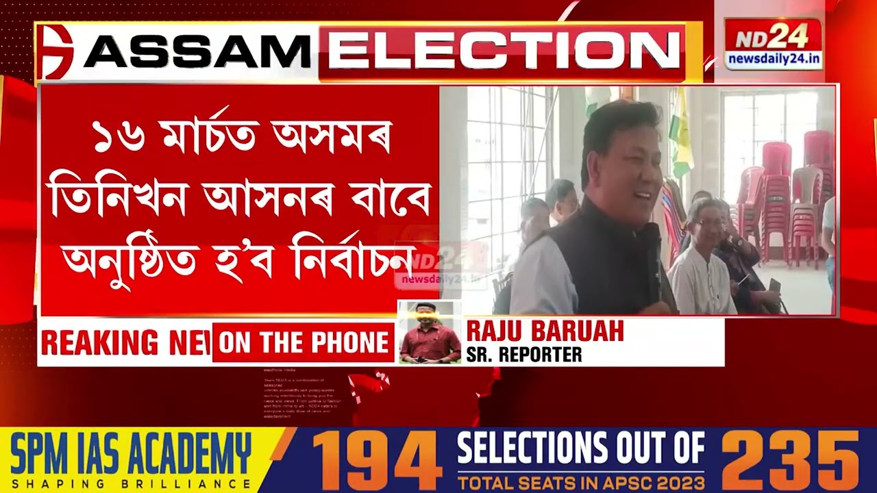 ৰাজ্যসভা নিৰ্বাচনৰ বাবে ৬জন নেতাৰ নামত মনোনয়ন পত্ৰ সংগ্ৰহ বিজেপিৰ