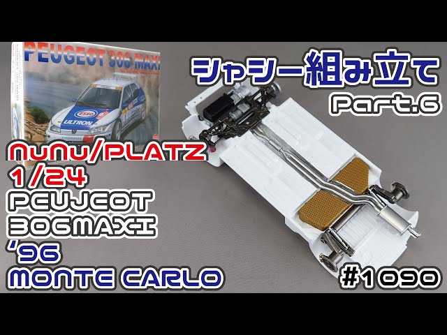 Model] Nunu / Platts 1/24 Peugeot 306 Maxi '96 Monte Carlo