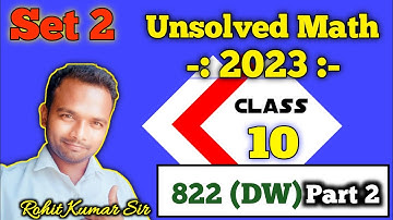 Set 2 || 822 (DW) || Part 2 || Unsolved Math 2023 || Class 10 || Rohit Kumar Sir