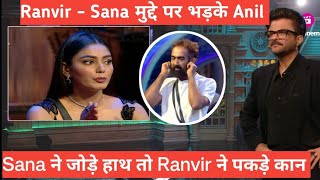 Bigg Boss Ott 3 Wkv Sana-Ranvir Ki Ladai Mai Aab Anil Kapoor Bhadke, Dono Ko Lagai Fatkar