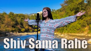 Shiv Sama Rahe | female version by Priyanka Negi | Hansraj Raghuwanshi | शिव समा रहे | ॐ नमः शिवाय