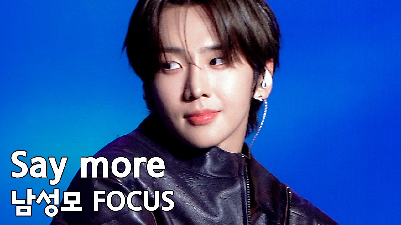 (4k) 251030 Trophy 발매 기념 쇼케이스 82MAJOR - Say more 남성모 직캠