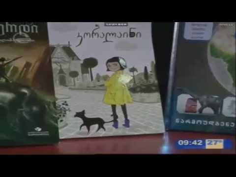 ბაკურ სულაკაურის გამომცემლობა \"იმედის დილაში\"