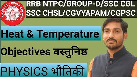 ■Heat & Temperature OBJECTIVE ,ऊष्मा एवं ताप-वस्तुनिष्ठ