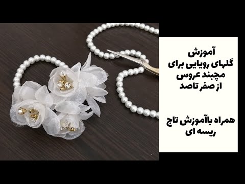 تصویری: دسته گل های شیک برای عروس های عزیز