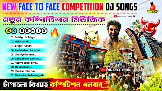Dj Sk Remix New Style Competition Song 💥 Competition Song Dj Susovan Remix 💥 competition Dj BM Remix