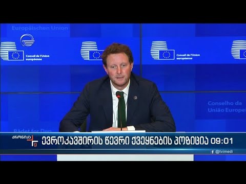 ქრონიკა 09:00 საათზე - 22 ივნისი, 2022 წელი