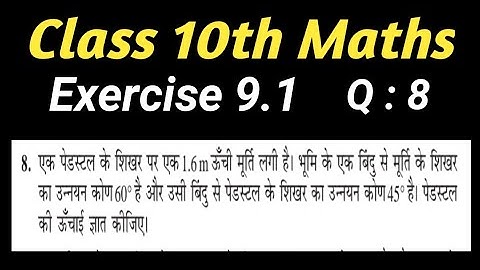Q 8, ex 9.1, class 10 math solution by Manjeet Verma (Manjeet maths)