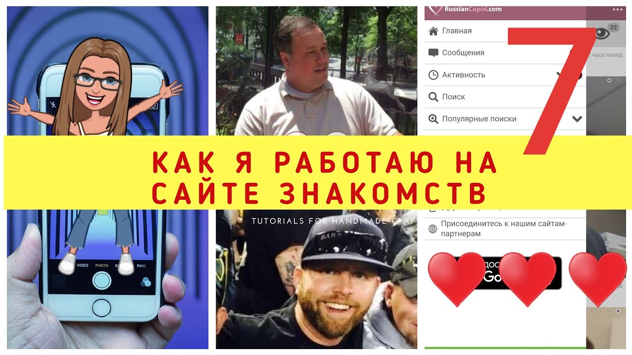 Сайт Знакомств Russiancupid Отзывы