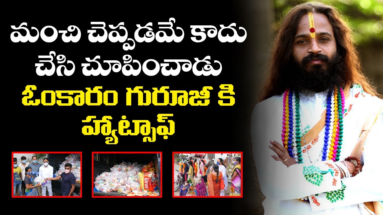 Devi Shree Guruji Distributed Groceries to Cine Workers | Omkaram Guruji | Leo News