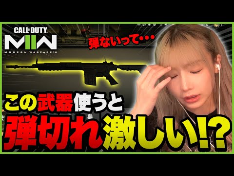 【CoD:MW2】絶対弾切れになる武器紹介します！
