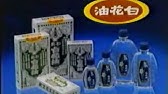 Whiteflower Oil Ad In English 白花油頭痛篇 香港英語版 Youtube Whiteflower Oil Ad In English 白花油頭痛篇 香港英語版 Youtube
