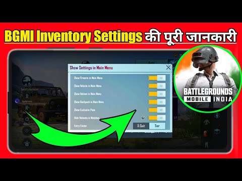 Battlegrounds Mobile India (BGMI) Inventory Settings Full Guide|How To Use Bgmi Inventory Settings|