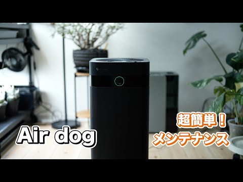 Air DOG] Easy maintenance: Cleaning the Air Dog - YouTube
