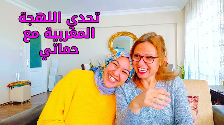 اول مرة تشوفو حماتي تتكلم العربية اامغربية🇲🇦🇹🇷 ، شبعت ضحك🤣🤣 كلشي قلباتو 🤪