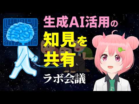 最近の生成AI（LLM）の違いやコード生成の知見を共有するラボミーティング