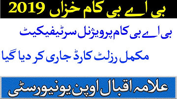 AIOU PRC (Provisional Certificate) Issued || BA B.COM Autumn 2019 with sir salman ali